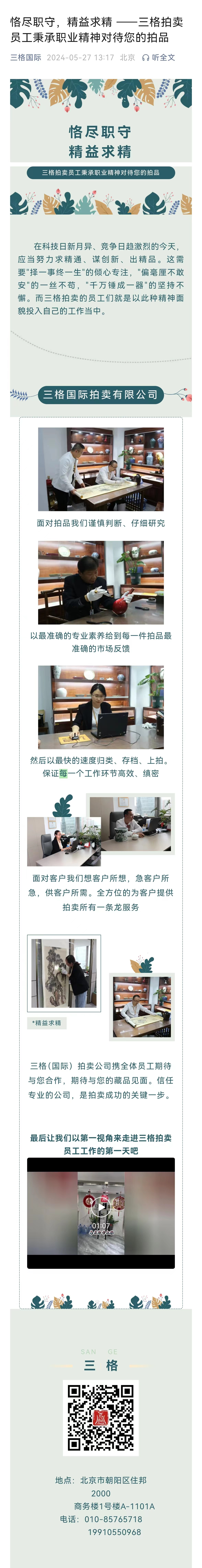 微信圖片_20240527221330.jpg